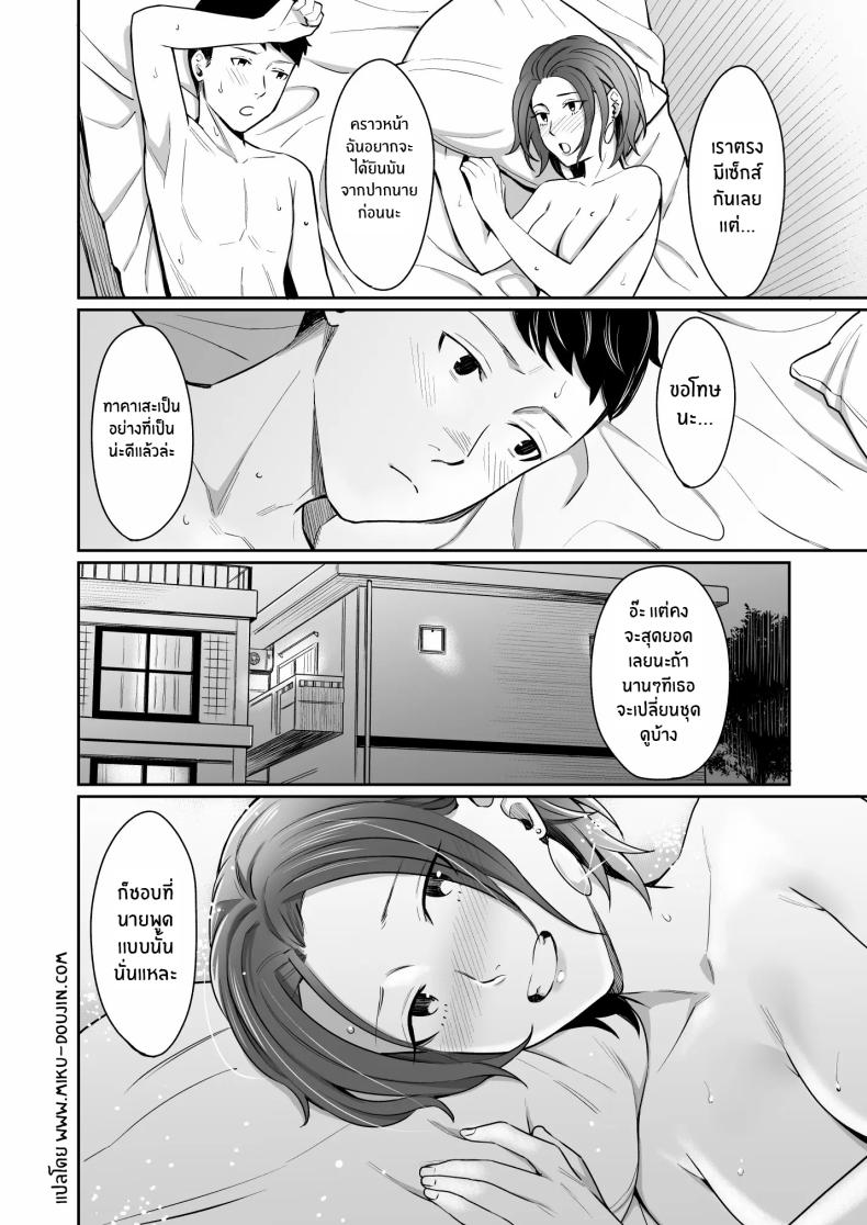 ให้ดูเป็นผู้หญิงมากกว่าใครๆ[YAGEN Nankotsu (Inukami Inoji)] Dare yori Otome na Aitsu – ให้ดูเป็นผู้หญิงมากกว่าใครๆ[YAGEN Nankotsu (Inukami Inoji)] Dare yori Otome na Aitsu หน้า 27
