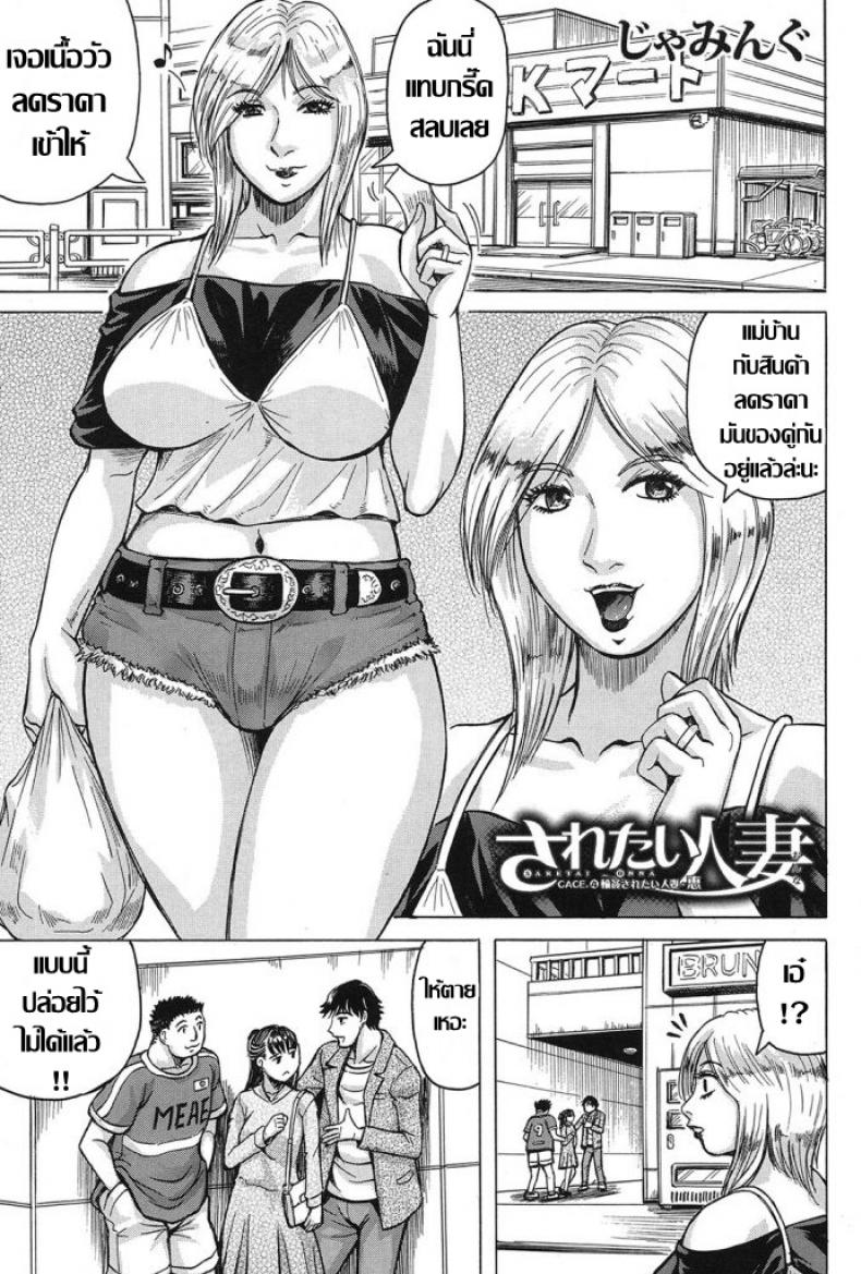 แบบนี้สิถึงเร้าใจ [Jamming] Saretai Onna (COMIC Mugen Tensei 2017-03) – แบบนี้สิถึงเร้าใจ [Jamming] Saretai Onna (COMIC Mugen Tensei 2017-03) หน้า 1