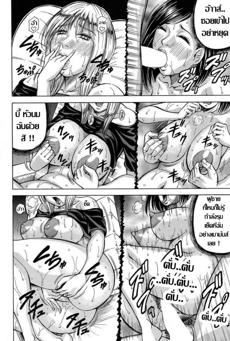แบบนี้สิถึงเร้าใจ [Jamming] Saretai Onna (COMIC Mugen Tensei 2017-03) – แบบนี้สิถึงเร้าใจ [Jamming] Saretai Onna (COMIC Mugen Tensei 2017-03) หน้า 10