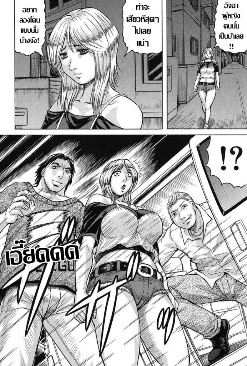 แบบนี้สิถึงเร้าใจ [Jamming] Saretai Onna (COMIC Mugen Tensei 2017-03) – แบบนี้สิถึงเร้าใจ [Jamming] Saretai Onna (COMIC Mugen Tensei 2017-03) หน้า 12