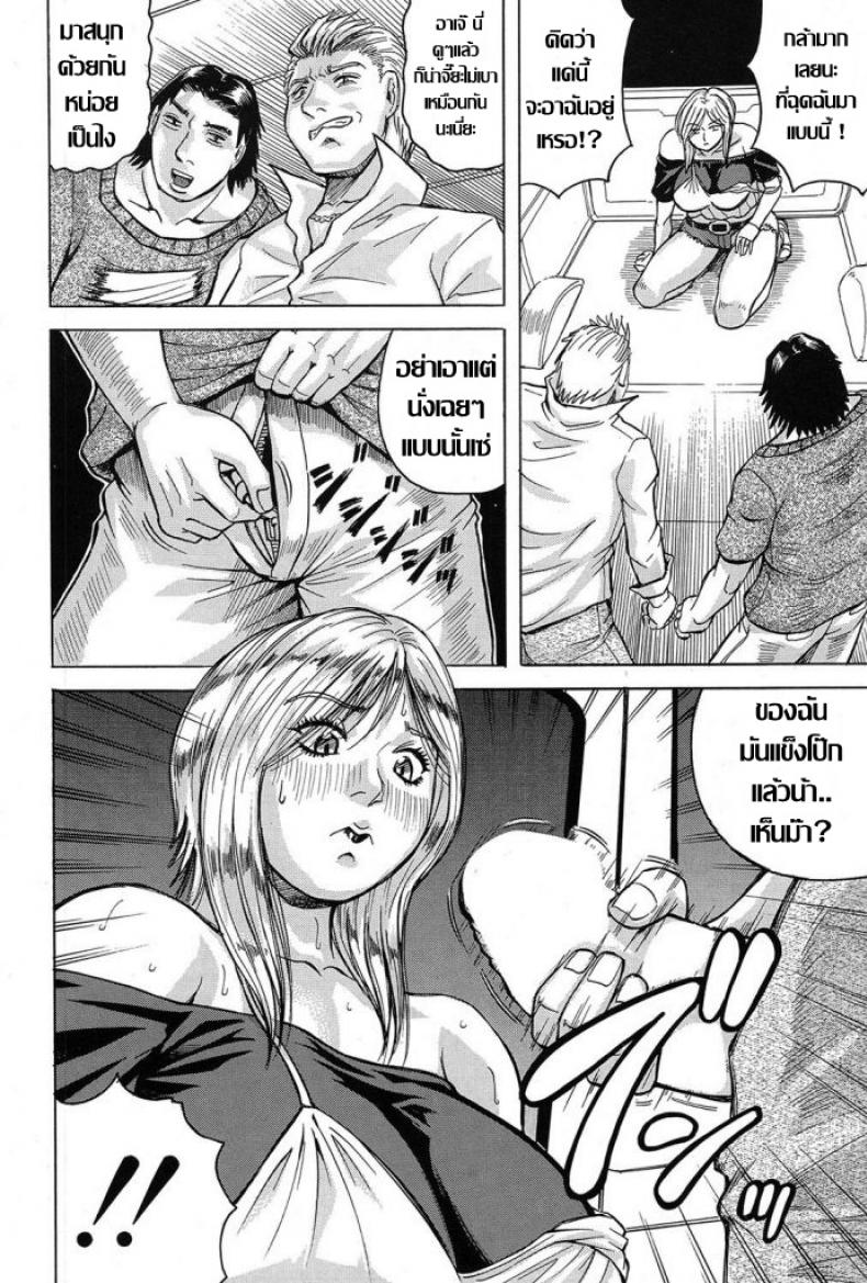 แบบนี้สิถึงเร้าใจ [Jamming] Saretai Onna (COMIC Mugen Tensei 2017-03) – แบบนี้สิถึงเร้าใจ [Jamming] Saretai Onna (COMIC Mugen Tensei 2017-03) หน้า 14