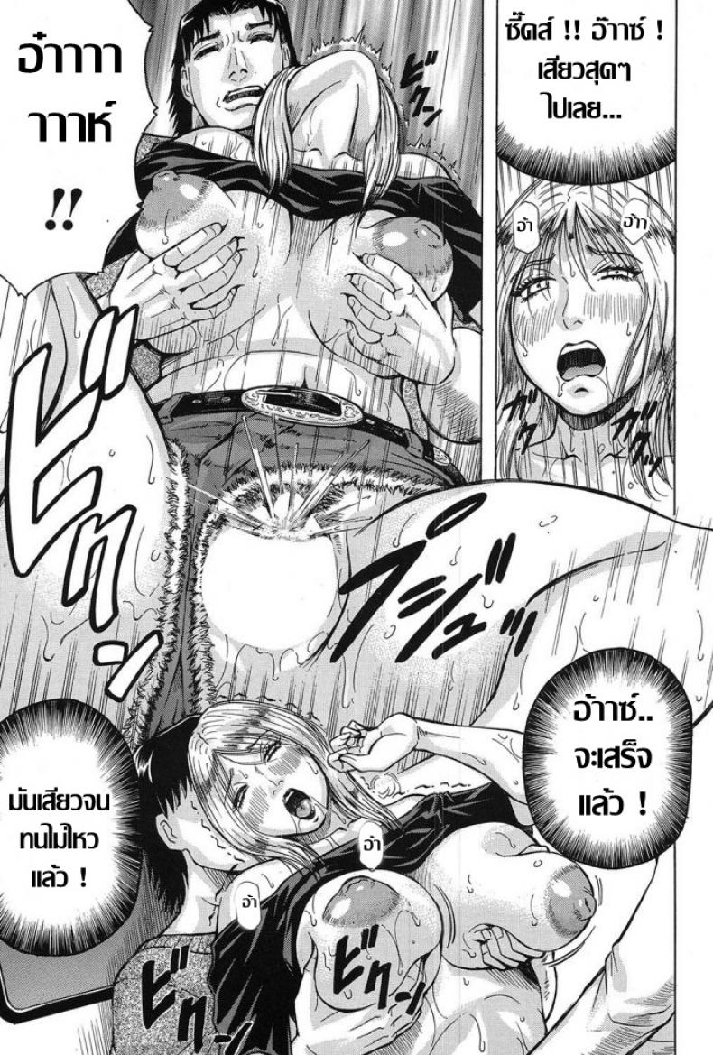 แบบนี้สิถึงเร้าใจ [Jamming] Saretai Onna (COMIC Mugen Tensei 2017-03) – แบบนี้สิถึงเร้าใจ [Jamming] Saretai Onna (COMIC Mugen Tensei 2017-03) หน้า 17