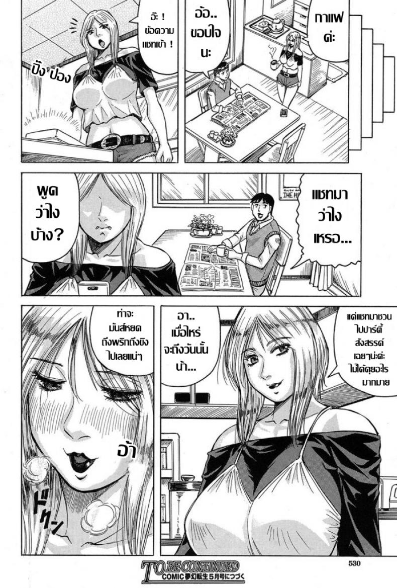 แบบนี้สิถึงเร้าใจ [Jamming] Saretai Onna (COMIC Mugen Tensei 2017-03) – แบบนี้สิถึงเร้าใจ [Jamming] Saretai Onna (COMIC Mugen Tensei 2017-03) หน้า 35