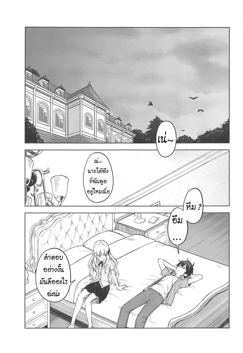 ซาเรนที่รัก [Titano-makhia (Mikaduchi)] DearSaren [ไทย] – ซาเรนที่รัก [Titano-makhia (Mikaduchi)] DearSaren [ไทย] หน้า 1
