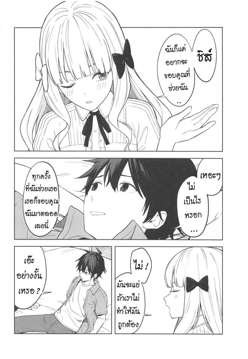 ซาเรนที่รัก [Titano-makhia (Mikaduchi)] DearSaren [ไทย] – ซาเรนที่รัก [Titano-makhia (Mikaduchi)] DearSaren [ไทย] หน้า 2