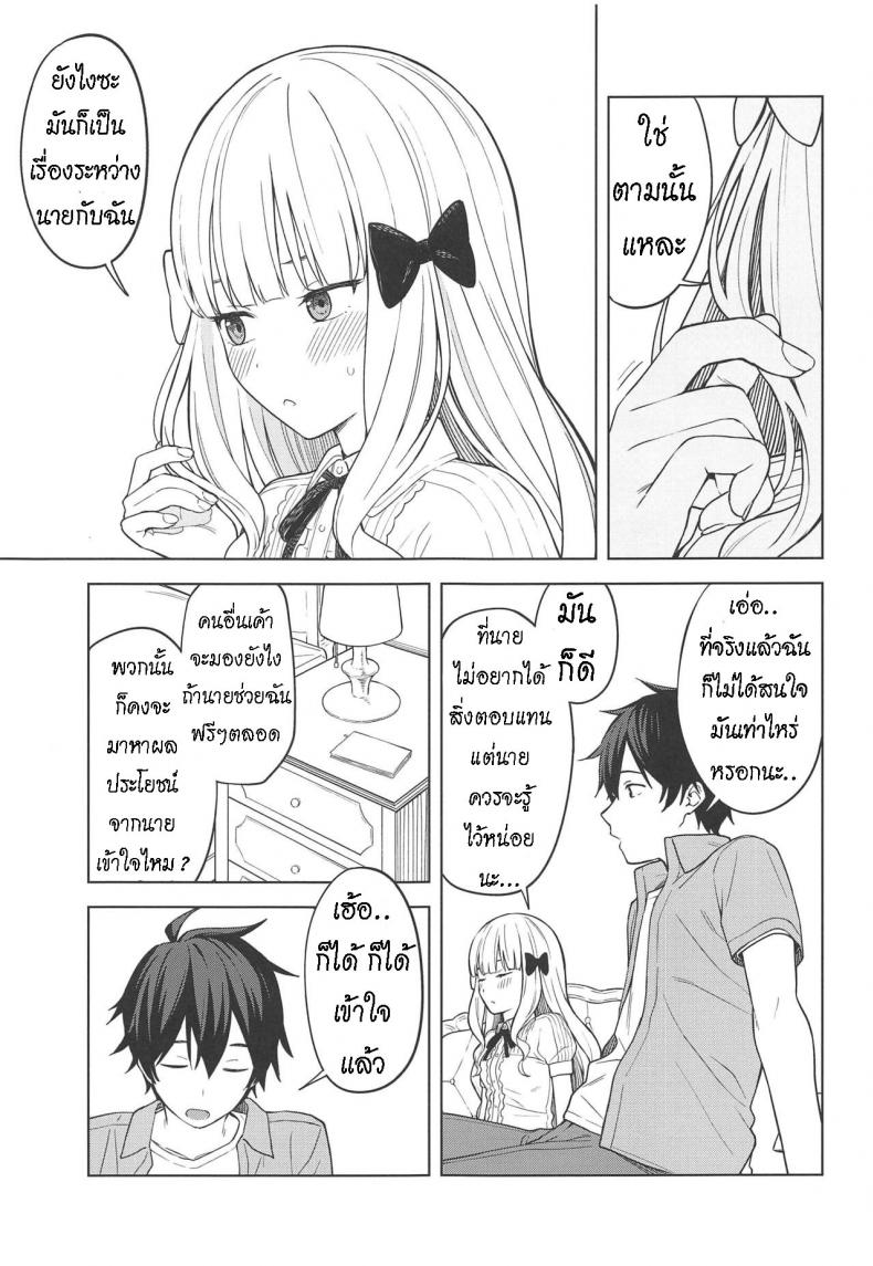 ซาเรนที่รัก [Titano-makhia (Mikaduchi)] DearSaren [ไทย] – ซาเรนที่รัก [Titano-makhia (Mikaduchi)] DearSaren [ไทย] หน้า 3