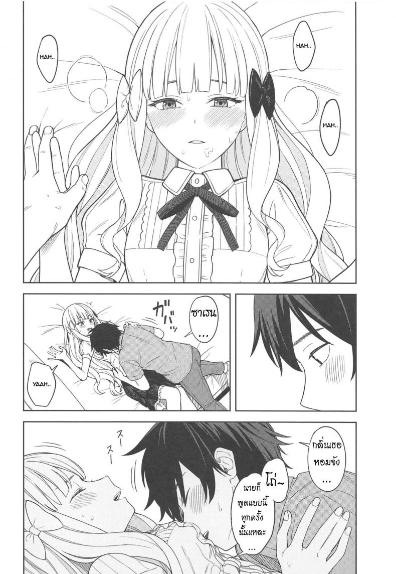 ซาเรนที่รัก [Titano-makhia (Mikaduchi)] DearSaren [ไทย] – ซาเรนที่รัก [Titano-makhia (Mikaduchi)] DearSaren [ไทย] หน้า 8