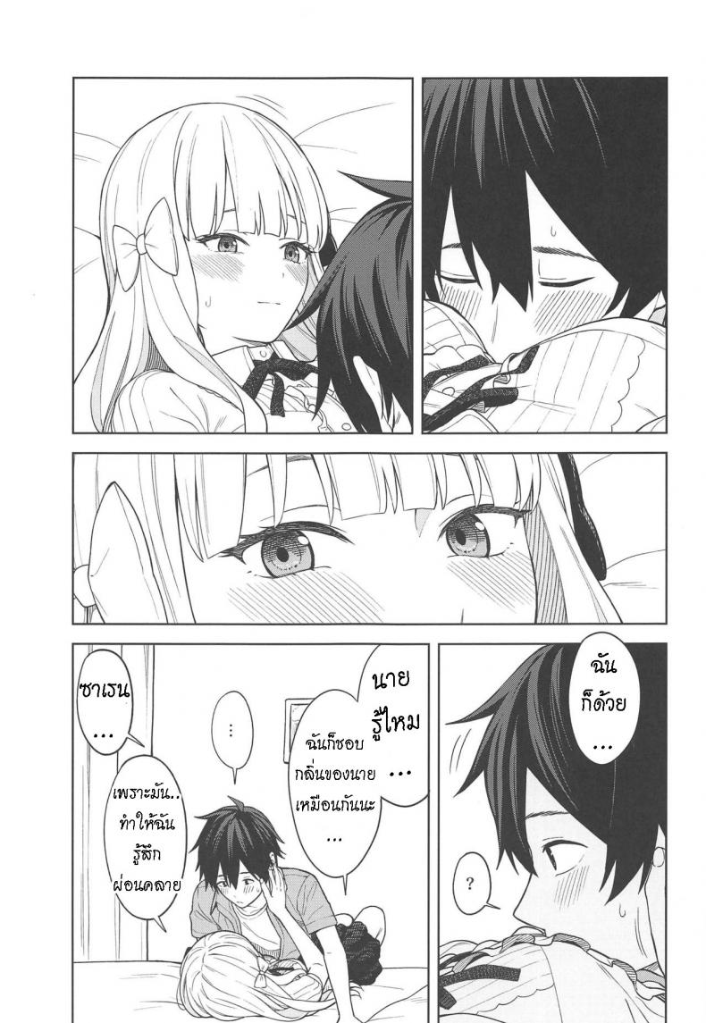 ซาเรนที่รัก [Titano-makhia (Mikaduchi)] DearSaren [ไทย] – ซาเรนที่รัก [Titano-makhia (Mikaduchi)] DearSaren [ไทย] หน้า 9