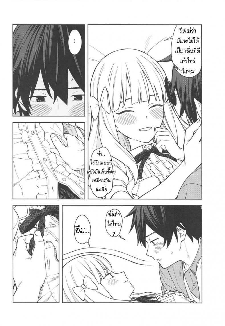 ซาเรนที่รัก [Titano-makhia (Mikaduchi)] DearSaren [ไทย] – ซาเรนที่รัก [Titano-makhia (Mikaduchi)] DearSaren [ไทย] หน้า 10