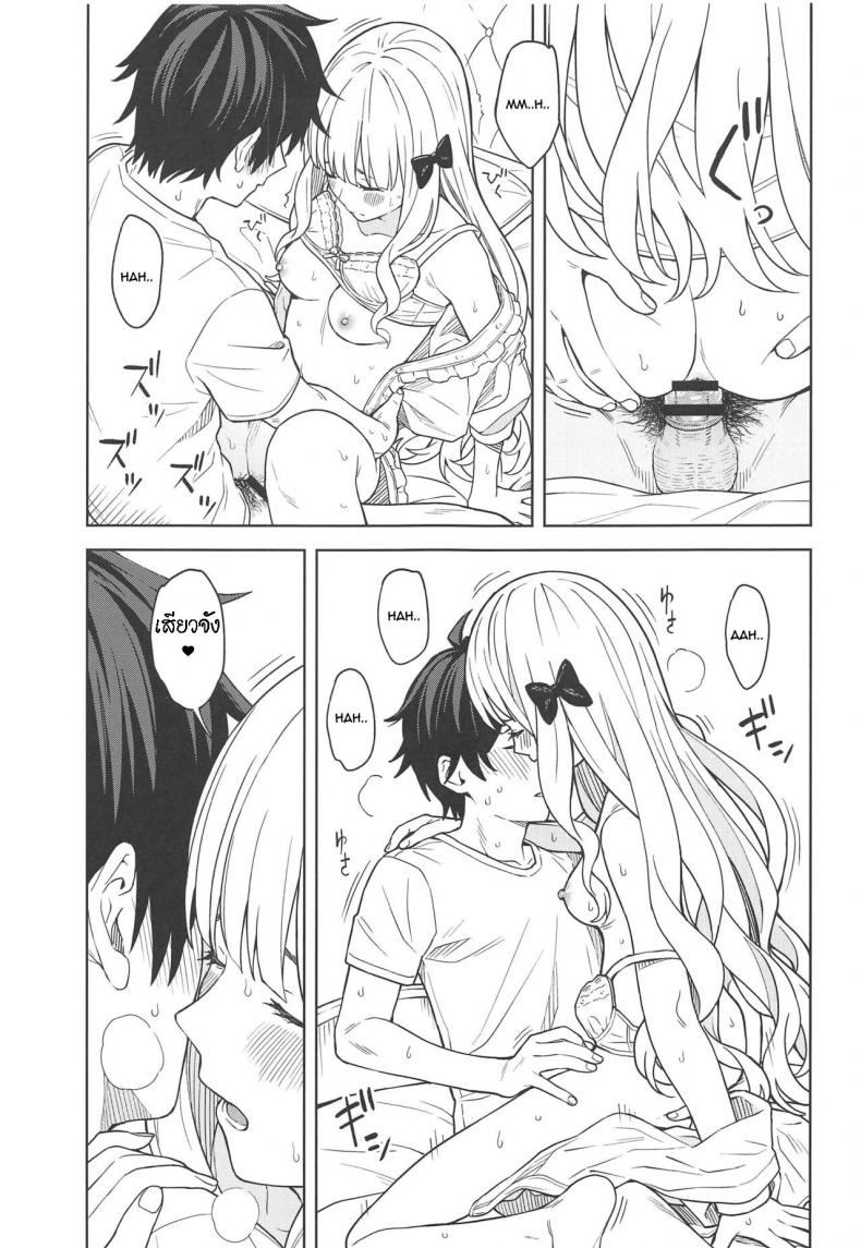 ซาเรนที่รัก [Titano-makhia (Mikaduchi)] DearSaren [ไทย] – ซาเรนที่รัก [Titano-makhia (Mikaduchi)] DearSaren [ไทย] หน้า 15