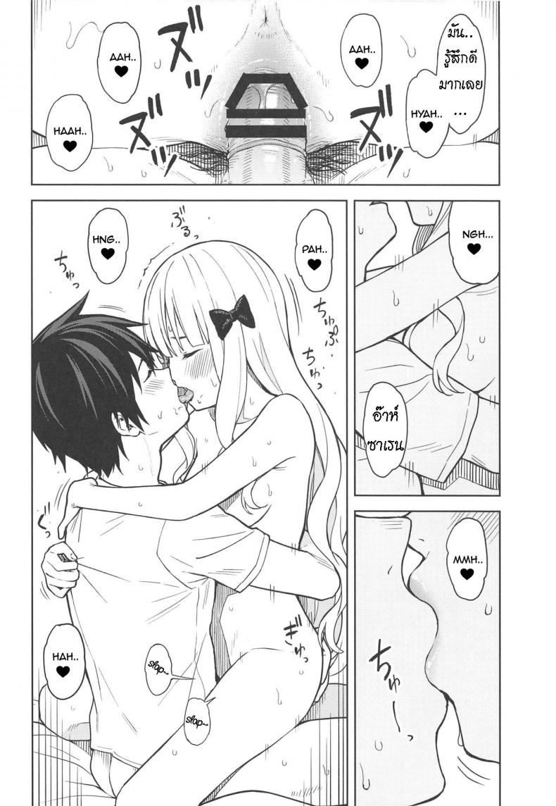 ซาเรนที่รัก [Titano-makhia (Mikaduchi)] DearSaren [ไทย] – ซาเรนที่รัก [Titano-makhia (Mikaduchi)] DearSaren [ไทย] หน้า 16