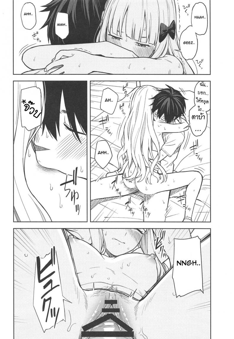 ซาเรนที่รัก [Titano-makhia (Mikaduchi)] DearSaren [ไทย] – ซาเรนที่รัก [Titano-makhia (Mikaduchi)] DearSaren [ไทย] หน้า 18