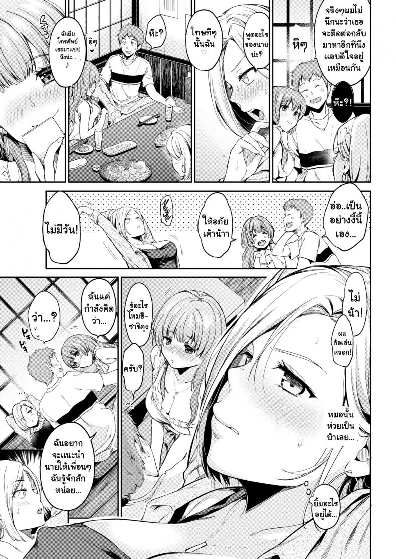 เลือกมาคนนึง! [Momoduki Suzu] Who Do You Prefer – เลือกมาคนนึง! [Momoduki Suzu] Who Do You Prefer หน้า 2
