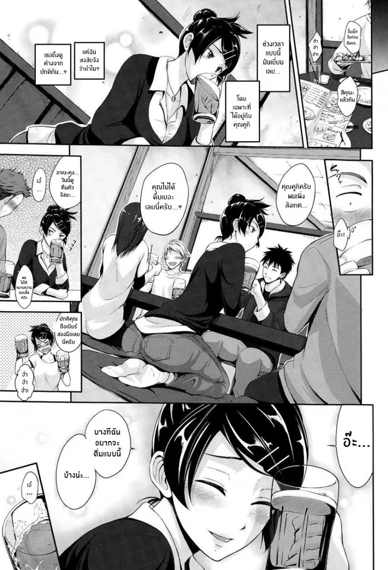 เพราะชอบมานานเเล้ว [Kurokoshi You] Twinkle – เพราะชอบมานานเเล้ว [Kurokoshi You] Twinkle หน้า 3