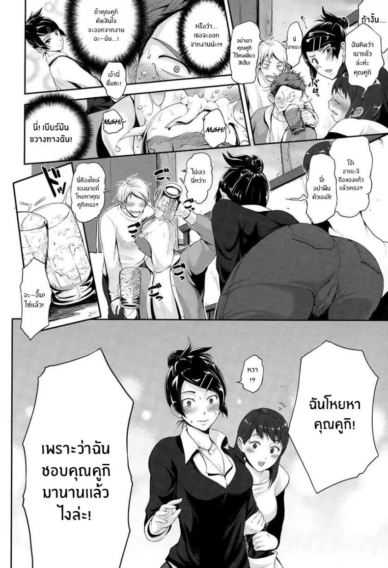 เพราะชอบมานานเเล้ว [Kurokoshi You] Twinkle – เพราะชอบมานานเเล้ว [Kurokoshi You] Twinkle หน้า 4