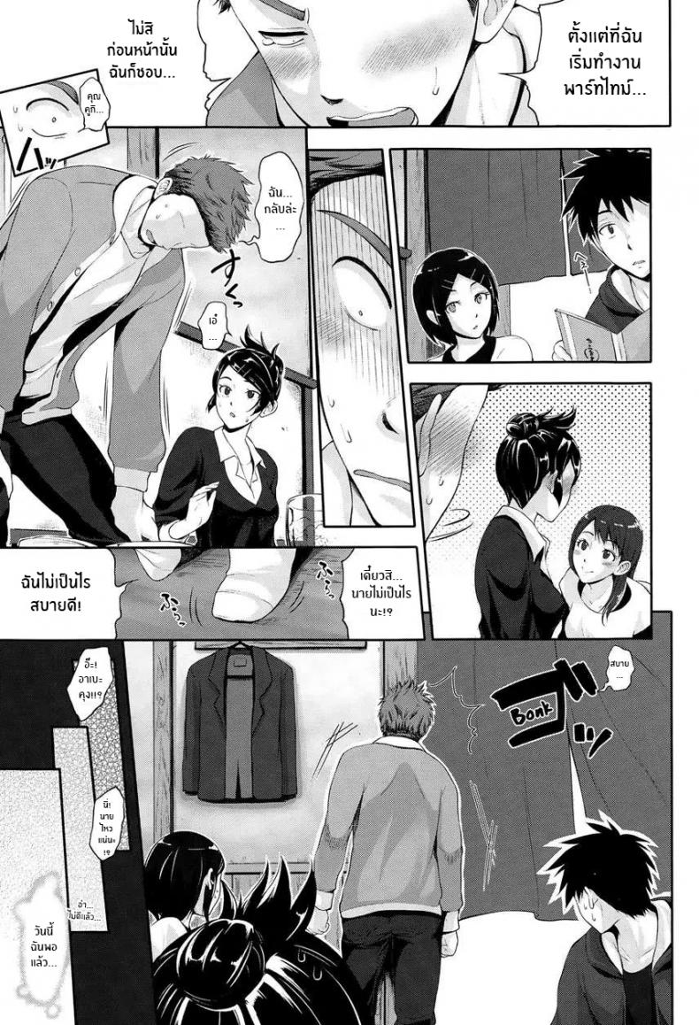 เพราะชอบมานานเเล้ว [Kurokoshi You] Twinkle – เพราะชอบมานานเเล้ว [Kurokoshi You] Twinkle หน้า 5