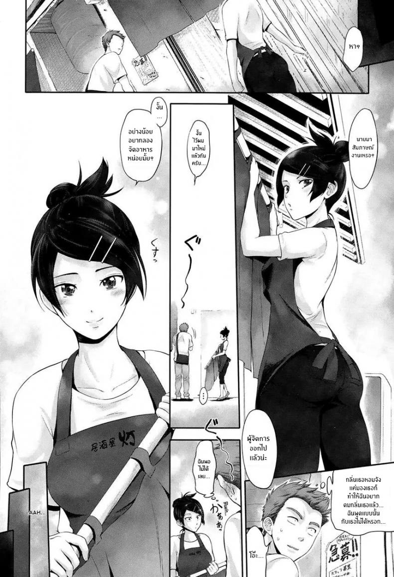 เพราะชอบมานานเเล้ว [Kurokoshi You] Twinkle – เพราะชอบมานานเเล้ว [Kurokoshi You] Twinkle หน้า 6
