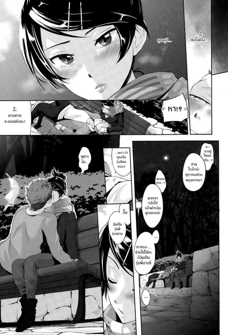 เพราะชอบมานานเเล้ว [Kurokoshi You] Twinkle – เพราะชอบมานานเเล้ว [Kurokoshi You] Twinkle หน้า 7