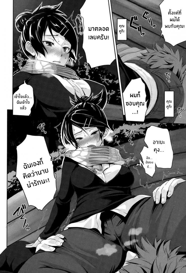 เพราะชอบมานานเเล้ว [Kurokoshi You] Twinkle – เพราะชอบมานานเเล้ว [Kurokoshi You] Twinkle หน้า 10