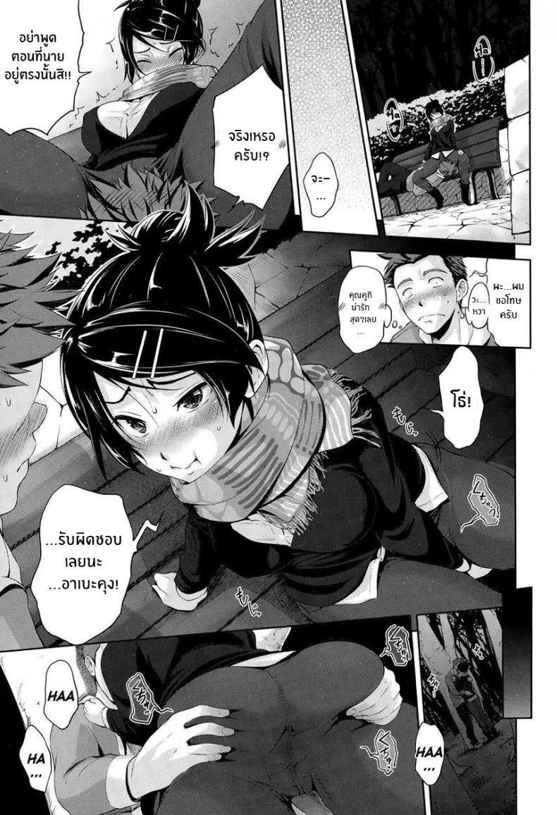 เพราะชอบมานานเเล้ว [Kurokoshi You] Twinkle – เพราะชอบมานานเเล้ว [Kurokoshi You] Twinkle หน้า 11