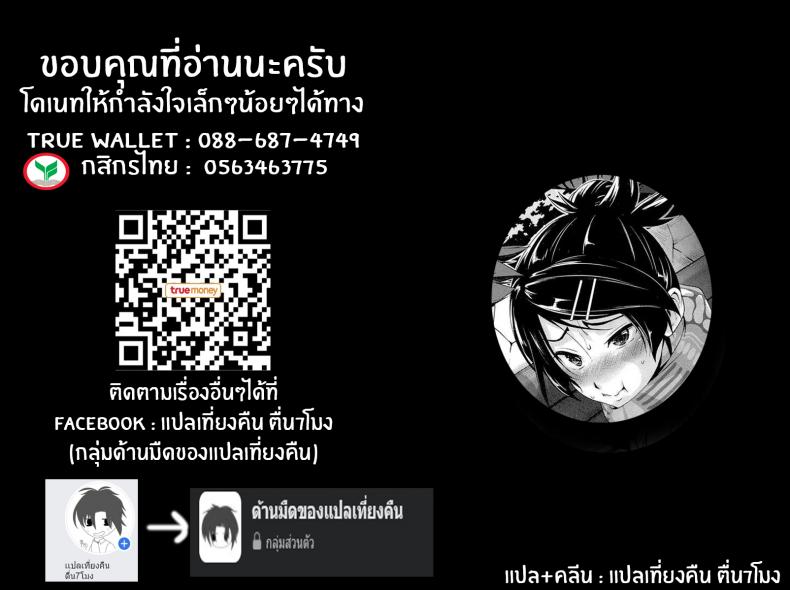 เพราะชอบมานานเเล้ว [Kurokoshi You] Twinkle – เพราะชอบมานานเเล้ว [Kurokoshi You] Twinkle หน้า 25
