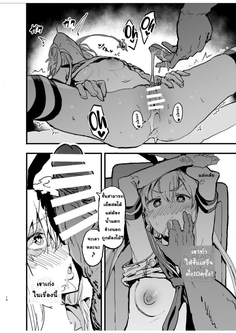 นัดเย็ดกับชิมะคาเสะ [Oosawara Sadao] A Book Where Shimakaze (Kantai Collection -Kancolle-) – นัดเย็ดกับชิมะคาเสะ [Oosawara Sadao] A Book Where Shimakaze (Kantai Collection -Kancolle-) หน้า 16