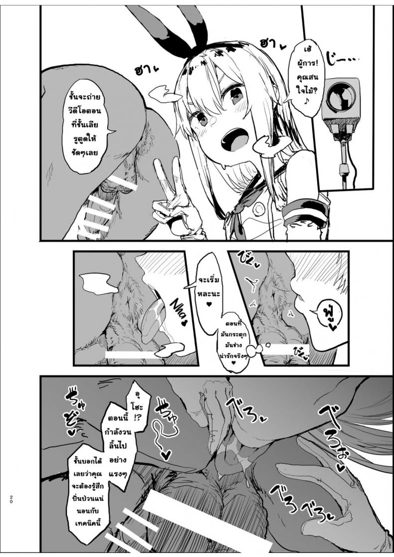 นัดเย็ดกับชิมะคาเสะ [Oosawara Sadao] A Book Where Shimakaze (Kantai Collection -Kancolle-) – นัดเย็ดกับชิมะคาเสะ [Oosawara Sadao] A Book Where Shimakaze (Kantai Collection -Kancolle-) หน้า 20