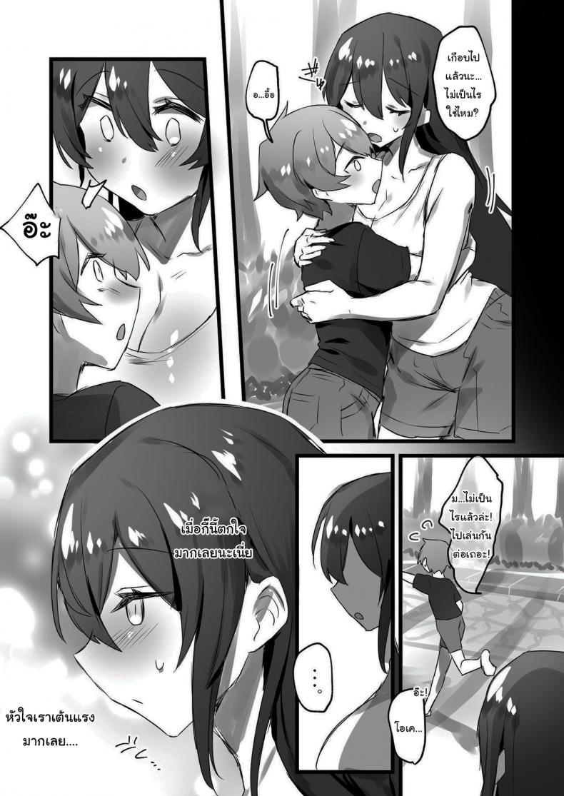 แค่กดปุ่มโลกก็เปลี่ยน [Amuai Okashi Seisakusho (Pokoten)] Ore ga Onna de Anoko ga Shota de – แค่กดปุ่มโลกก็เปลี่ยน [Amuai Okashi Seisakusho (Pokoten)] Ore ga Onna de Anoko ga Shota de หน้า 12