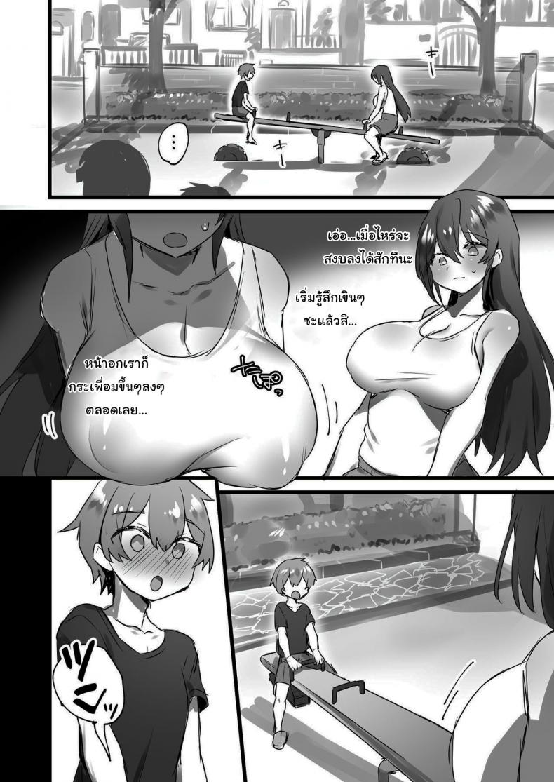 แค่กดปุ่มโลกก็เปลี่ยน [Amuai Okashi Seisakusho (Pokoten)] Ore ga Onna de Anoko ga Shota de – แค่กดปุ่มโลกก็เปลี่ยน [Amuai Okashi Seisakusho (Pokoten)] Ore ga Onna de Anoko ga Shota de หน้า 13