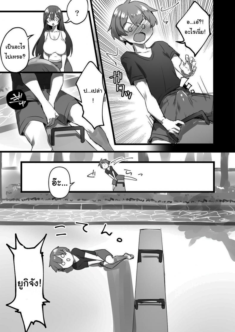 แค่กดปุ่มโลกก็เปลี่ยน [Amuai Okashi Seisakusho (Pokoten)] Ore ga Onna de Anoko ga Shota de – แค่กดปุ่มโลกก็เปลี่ยน [Amuai Okashi Seisakusho (Pokoten)] Ore ga Onna de Anoko ga Shota de หน้า 14