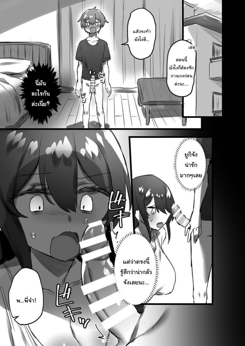 แค่กดปุ่มโลกก็เปลี่ยน [Amuai Okashi Seisakusho (Pokoten)] Ore ga Onna de Anoko ga Shota de – แค่กดปุ่มโลกก็เปลี่ยน [Amuai Okashi Seisakusho (Pokoten)] Ore ga Onna de Anoko ga Shota de หน้า 16