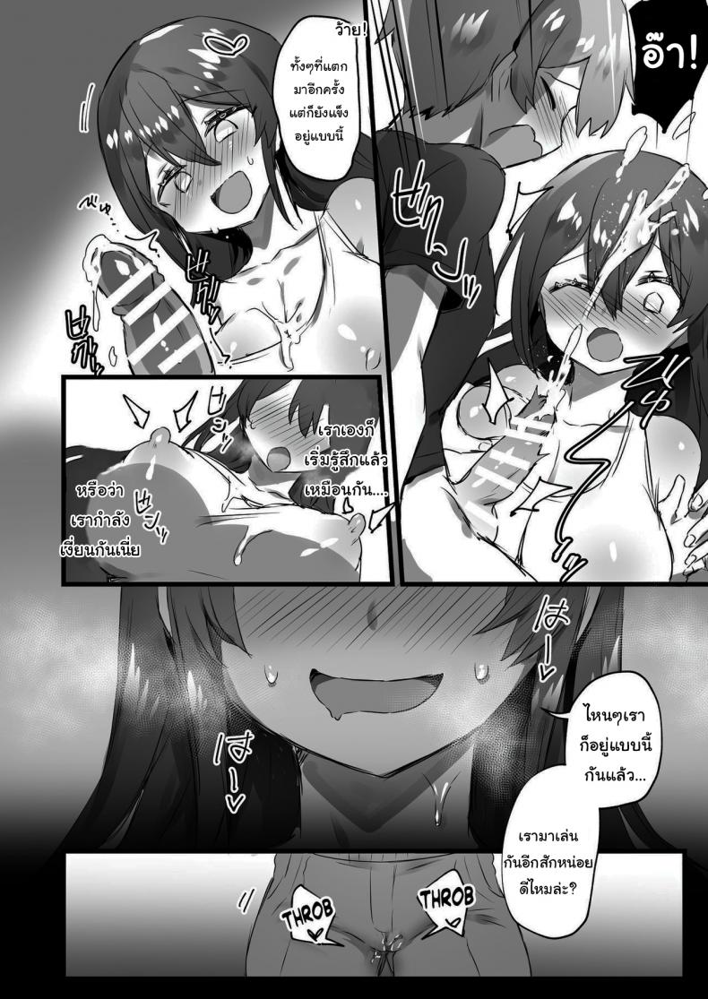 แค่กดปุ่มโลกก็เปลี่ยน [Amuai Okashi Seisakusho (Pokoten)] Ore ga Onna de Anoko ga Shota de – แค่กดปุ่มโลกก็เปลี่ยน [Amuai Okashi Seisakusho (Pokoten)] Ore ga Onna de Anoko ga Shota de หน้า 19