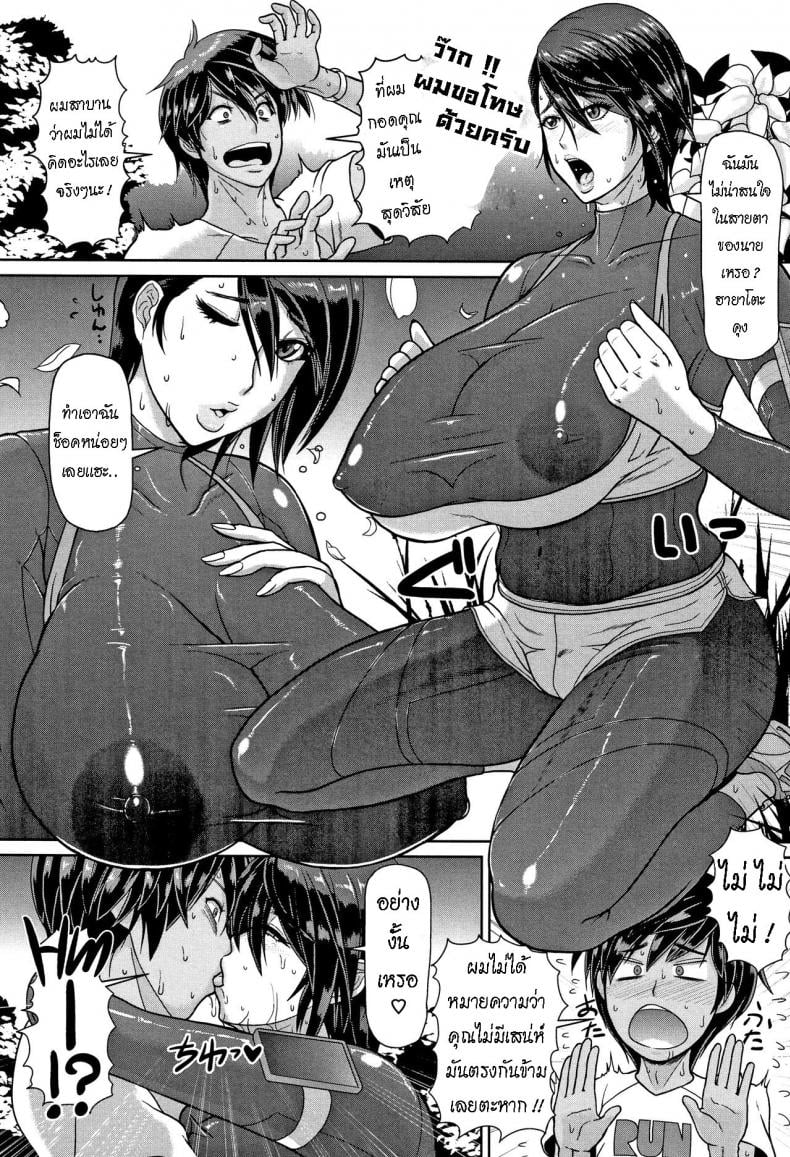 จ็อกกิ้ง [ICE] Shiru-Mamire Yagai-Koubi Nikusyoku-Duma Juice Covered Outdoor Mating Carnivorous Wife – จ็อกกิ้ง [ICE] Shiru-Mamire Yagai-Koubi Nikusyoku-Duma Juice Covered Outdoor Mating Carnivorous Wife หน้า 2