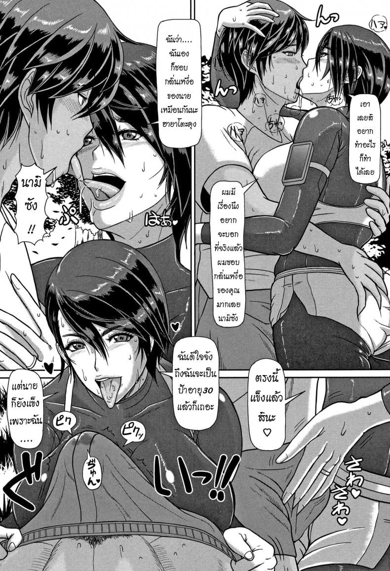 จ็อกกิ้ง [ICE] Shiru-Mamire Yagai-Koubi Nikusyoku-Duma Juice Covered Outdoor Mating Carnivorous Wife – จ็อกกิ้ง [ICE] Shiru-Mamire Yagai-Koubi Nikusyoku-Duma Juice Covered Outdoor Mating Carnivorous Wife หน้า 3
