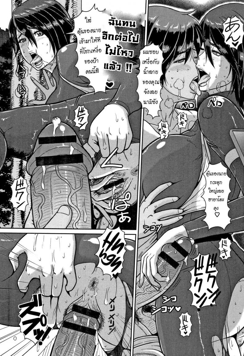 จ็อกกิ้ง [ICE] Shiru-Mamire Yagai-Koubi Nikusyoku-Duma Juice Covered Outdoor Mating Carnivorous Wife – จ็อกกิ้ง [ICE] Shiru-Mamire Yagai-Koubi Nikusyoku-Duma Juice Covered Outdoor Mating Carnivorous Wife หน้า 6