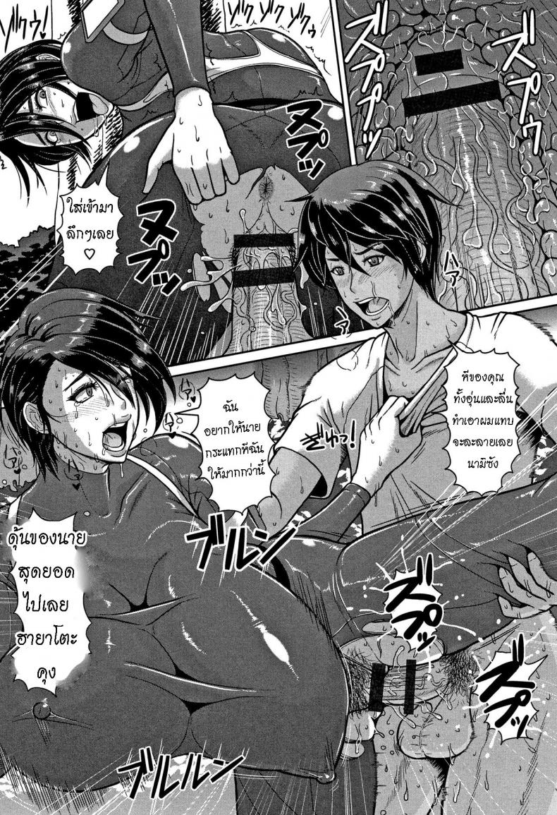 จ็อกกิ้ง [ICE] Shiru-Mamire Yagai-Koubi Nikusyoku-Duma Juice Covered Outdoor Mating Carnivorous Wife – จ็อกกิ้ง [ICE] Shiru-Mamire Yagai-Koubi Nikusyoku-Duma Juice Covered Outdoor Mating Carnivorous Wife หน้า 7