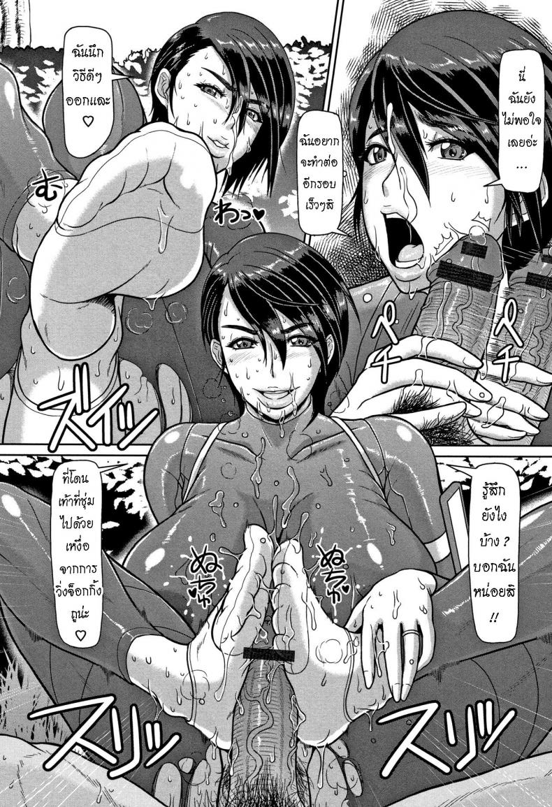 จ็อกกิ้ง [ICE] Shiru-Mamire Yagai-Koubi Nikusyoku-Duma Juice Covered Outdoor Mating Carnivorous Wife – จ็อกกิ้ง [ICE] Shiru-Mamire Yagai-Koubi Nikusyoku-Duma Juice Covered Outdoor Mating Carnivorous Wife หน้า 10