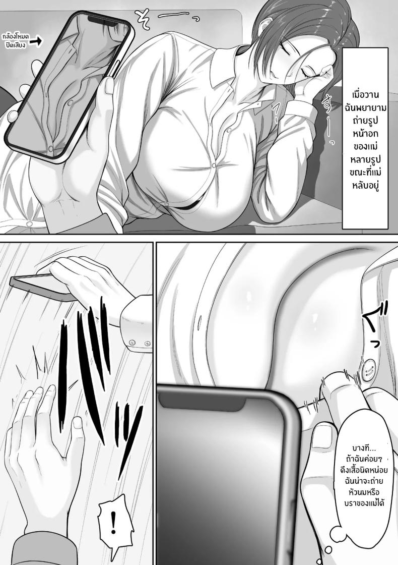 เเม่จะชดเชยให้ [Kuruto] – เเม่จะชดเชยให้ [Kuruto] หน้า 4