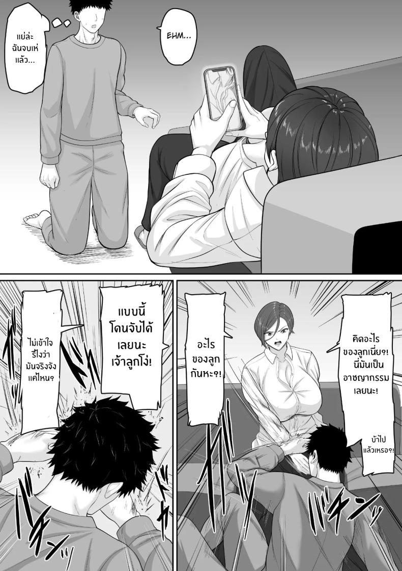 เเม่จะชดเชยให้ [Kuruto] – เเม่จะชดเชยให้ [Kuruto] หน้า 5