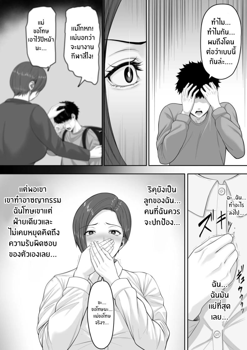 เเม่จะชดเชยให้ [Kuruto] – เเม่จะชดเชยให้ [Kuruto] หน้า 7