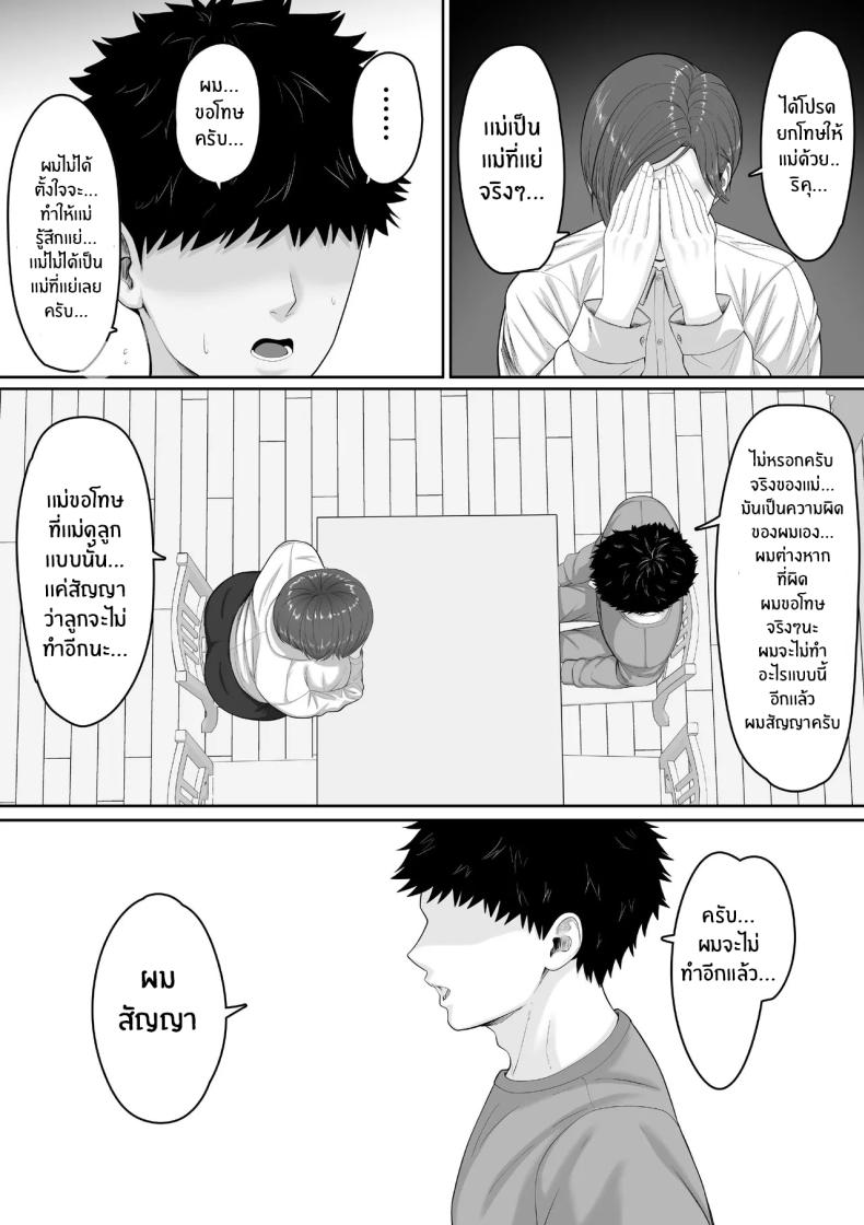 เเม่จะชดเชยให้ [Kuruto] – เเม่จะชดเชยให้ [Kuruto] หน้า 8