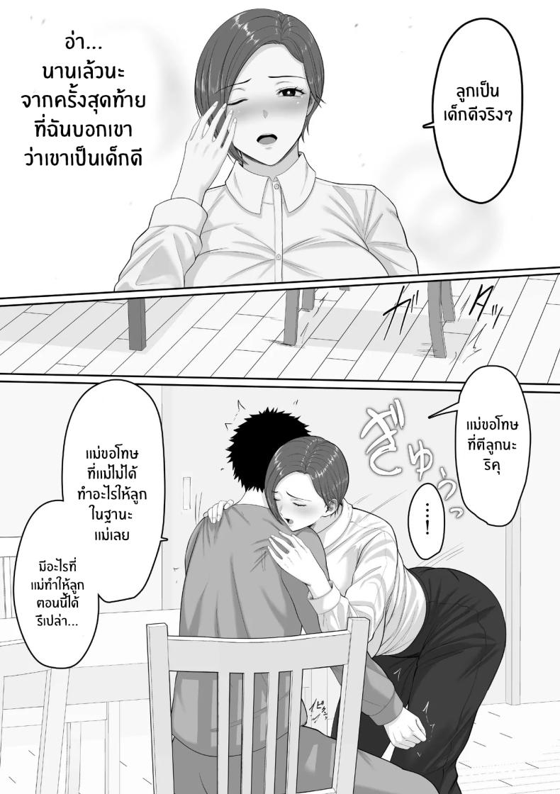 เเม่จะชดเชยให้ [Kuruto] – เเม่จะชดเชยให้ [Kuruto] หน้า 9