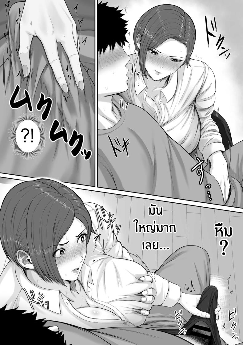 เเม่จะชดเชยให้ [Kuruto] – เเม่จะชดเชยให้ [Kuruto] หน้า 14