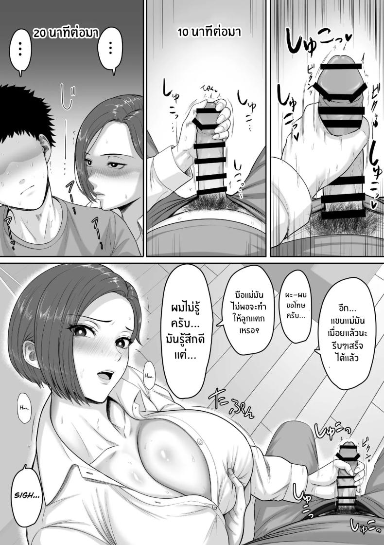 เเม่จะชดเชยให้ [Kuruto] – เเม่จะชดเชยให้ [Kuruto] หน้า 15