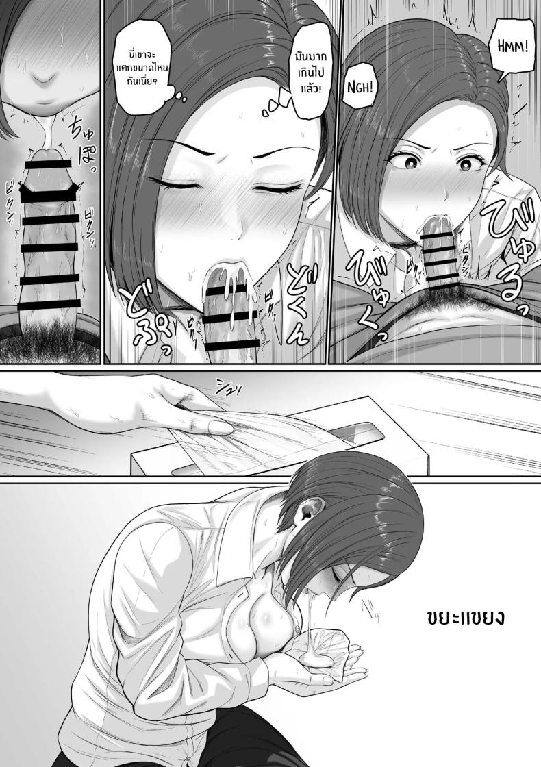 เเม่จะชดเชยให้ [Kuruto] – เเม่จะชดเชยให้ [Kuruto] หน้า 17