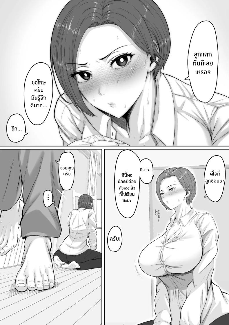 เเม่จะชดเชยให้ [Kuruto] – เเม่จะชดเชยให้ [Kuruto] หน้า 18