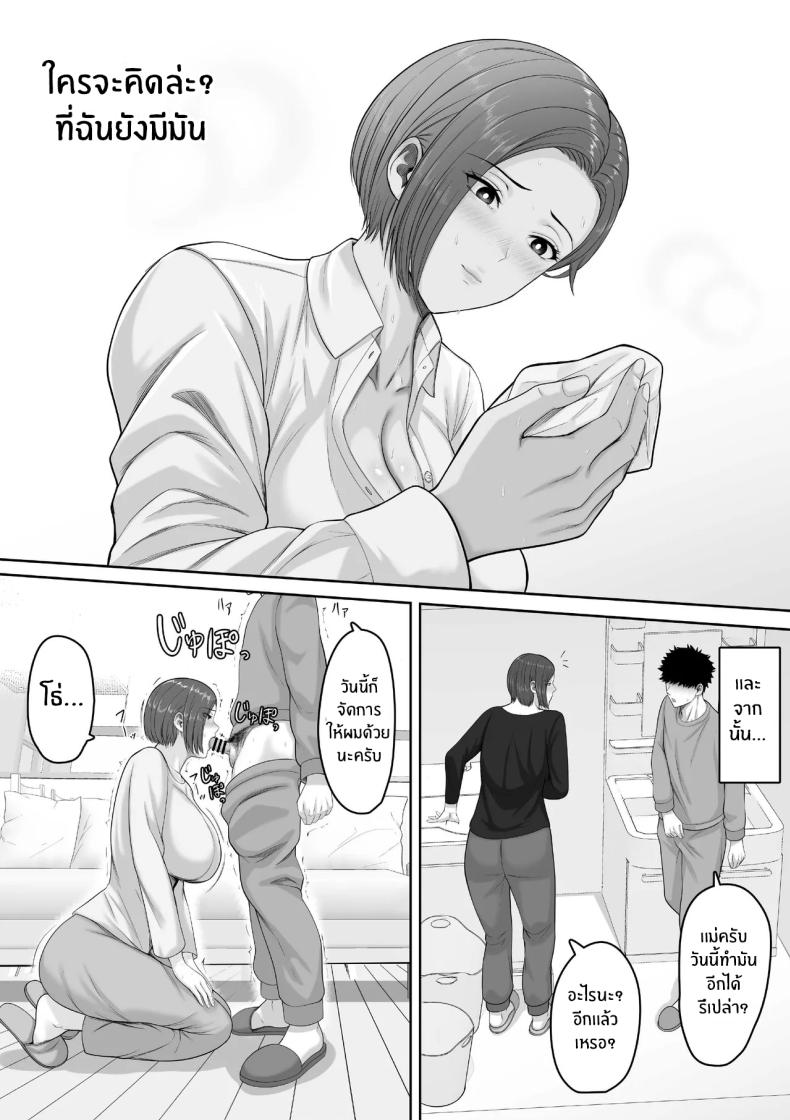 เเม่จะชดเชยให้ [Kuruto] – เเม่จะชดเชยให้ [Kuruto] หน้า 19