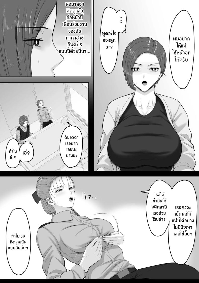 เเม่จะชดเชยให้ [Kuruto] – เเม่จะชดเชยให้ [Kuruto] หน้า 21