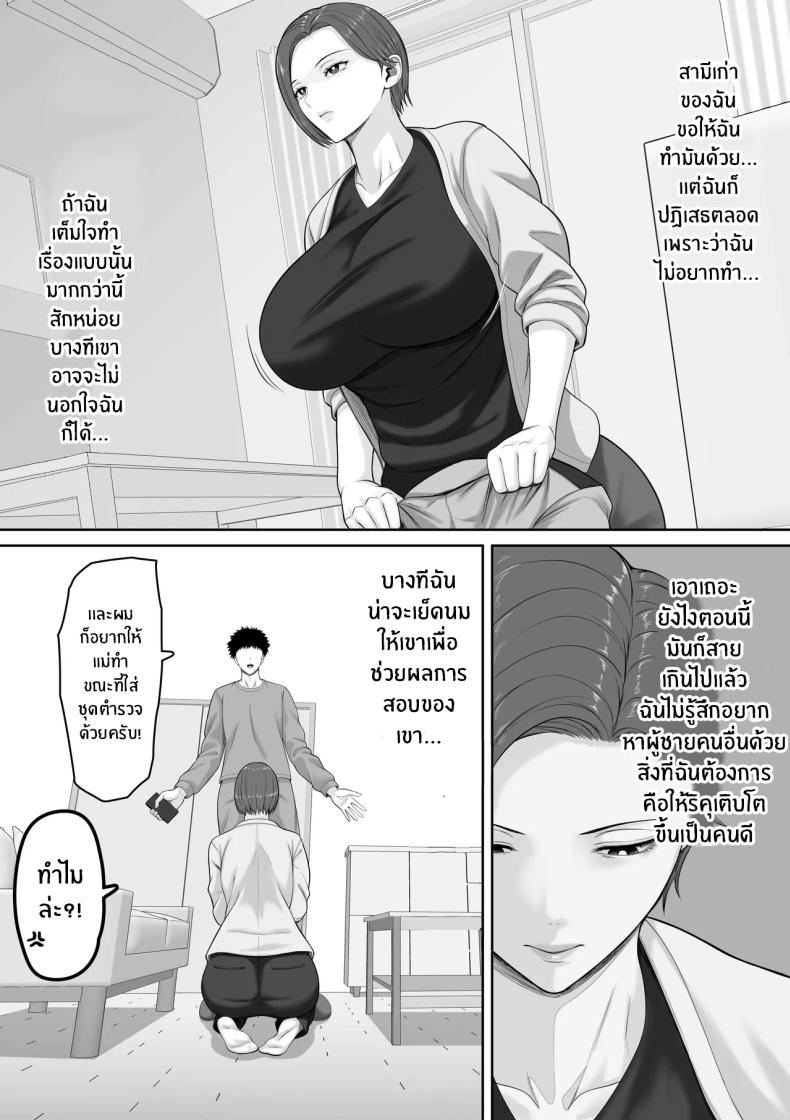 เเม่จะชดเชยให้ [Kuruto] – เเม่จะชดเชยให้ [Kuruto] หน้า 22