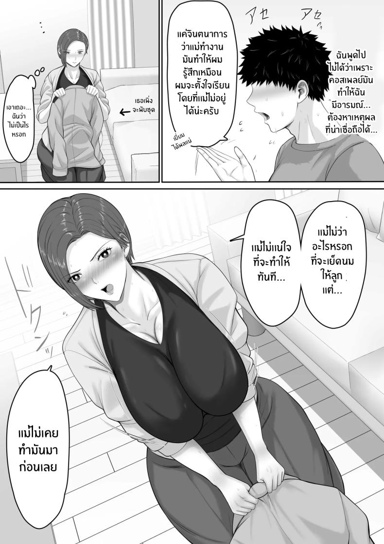 เเม่จะชดเชยให้ [Kuruto] – เเม่จะชดเชยให้ [Kuruto] หน้า 23
